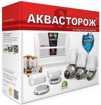 Аквасторож "Набор 22.72" 1/2"RuB, Оригинал, Э+ Комплекты управления водой фото, изображение