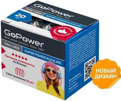 Батарейка GoPower LR03 AAA BOX20 Shrink 4 Alkaline 1.5V (4/20/640) Элементы питания (батарейки) фото, изображение