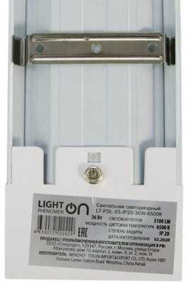 Энергия LT-PSL-03-IP20-36W-6500К LED Е1604-0008 Внутреннее освещение фото, изображение